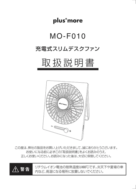 lifeonproducts MO-F010